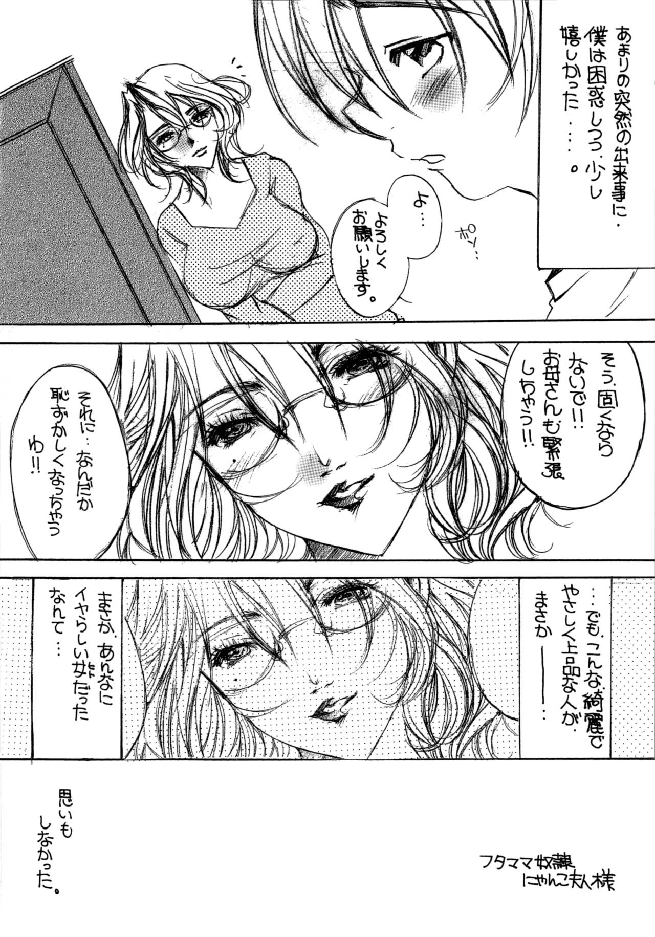 (Futaket vs. ABC ~Hentaisai~) [M.MACABRE (Nyanko Fujin-sama)] FutaMama Dorei page 3 full