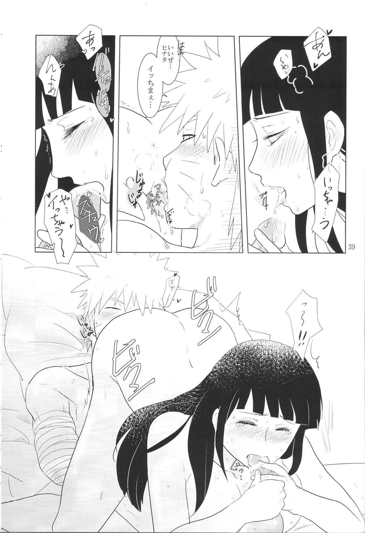 (Zennin Shuuketsu 2) [strikeparty (Izumi)] Kanata no omoi wa ryoute ni tokeru (NARUTO) page 42 full