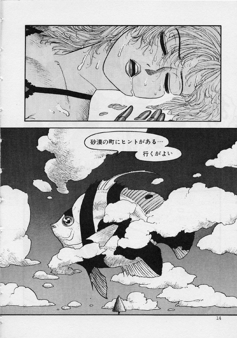[Yui Toshiki] Mermaid Junction page 20 full