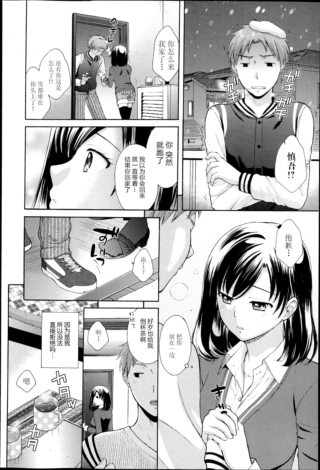 [Oonuki Makuri] Shiroi, Koibito (Bishoujo Kakumei KIWAME Road Vol. 6) [Chinese] [大小姐汉化] page 4 full