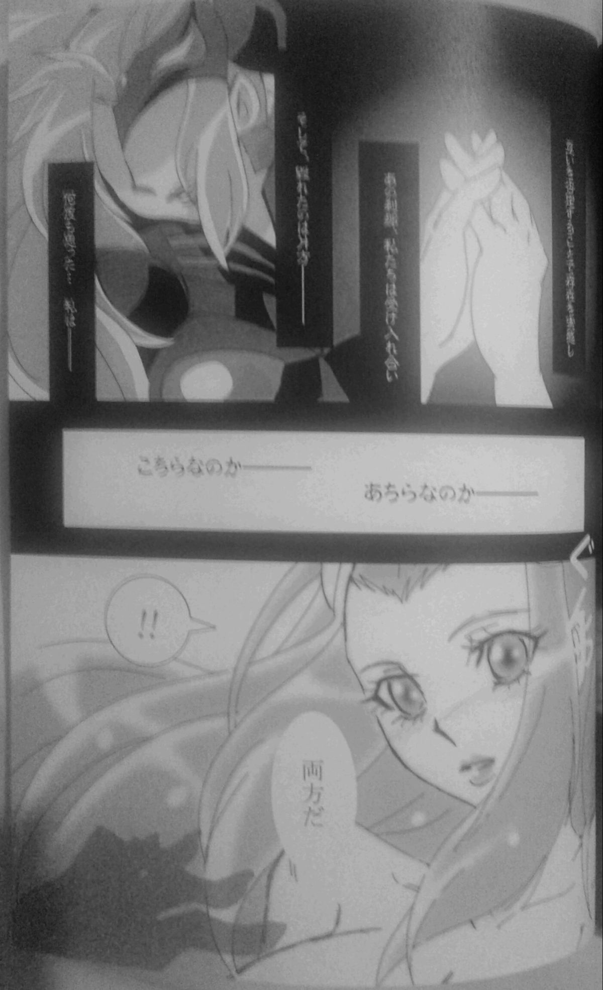 [Quo Vadis (Futami Shihen)] Ishiki no Kyoukai Mondai KHM 135 (Saint Seiya Omega) page 21 full