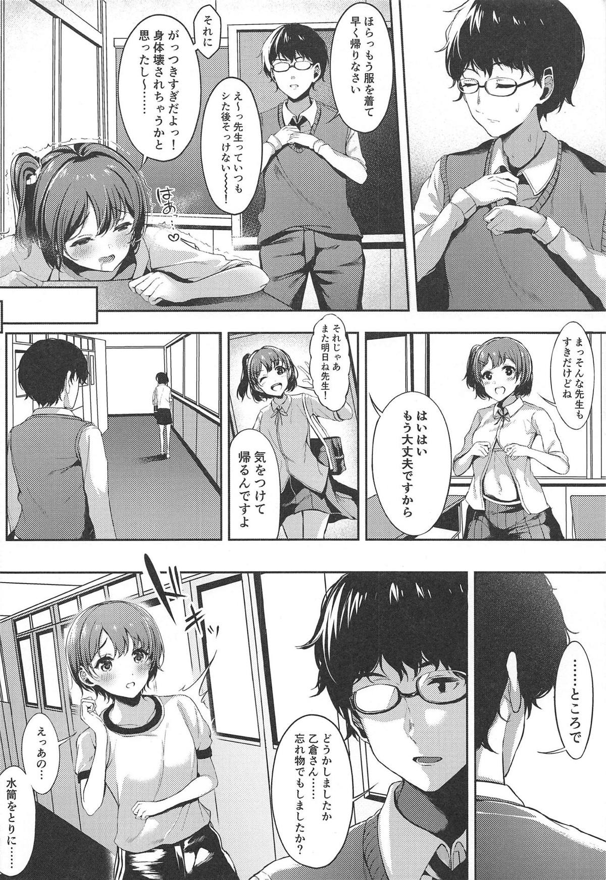 (C95) [Monokulolli (Otokura Ringo)] Akaneiro no Sora ga Yoru ni Somaru made (THE IDOLM@STER CINDERELLA GIRLS) page 9 full