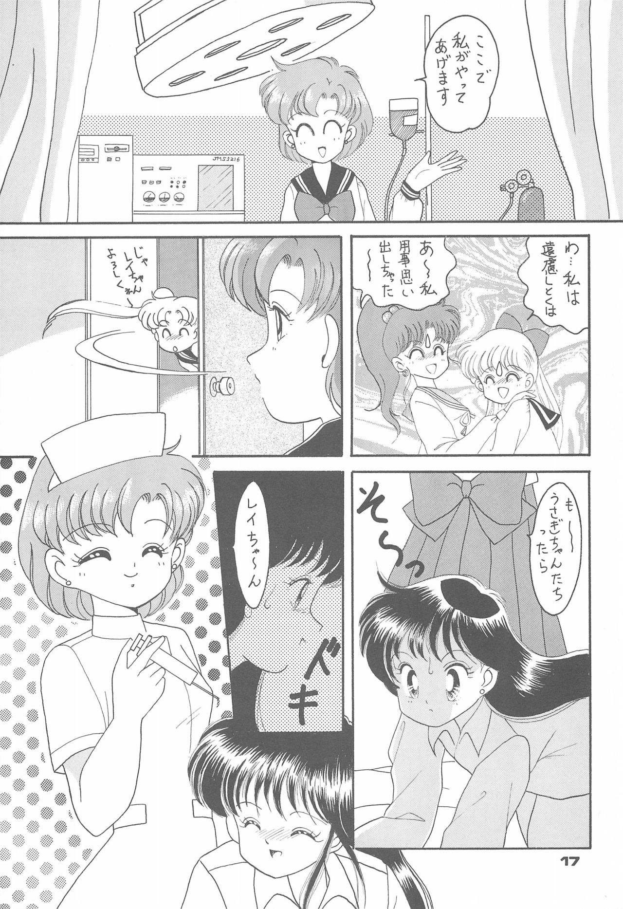 (CR15) [Studio Tamo (Daikyojin)] Ponponpon 4 (Bishoujo Senshi Sailor Moon) page 19 full