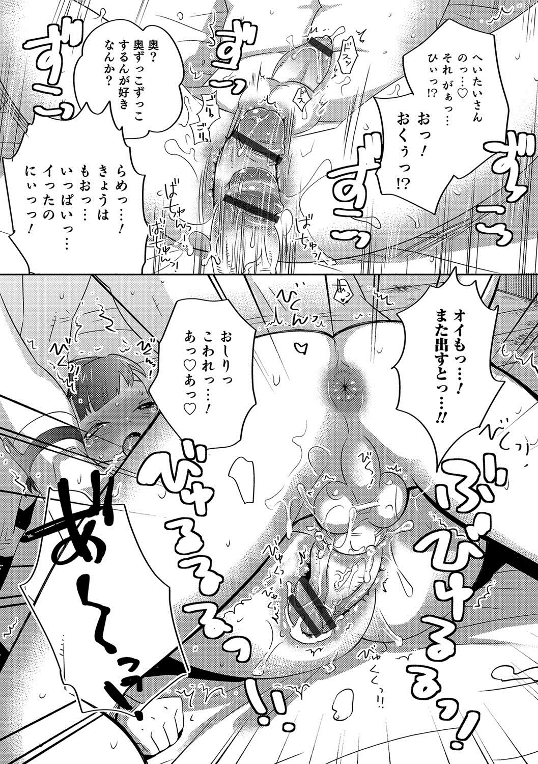 [Anthology] Otokonoko HEAVEN Vol. 36 [Digital] page 159 full