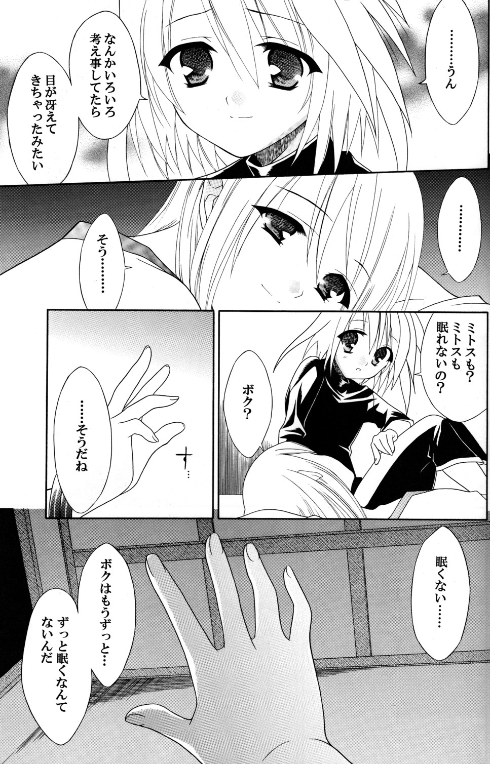 [Sorairo March] Last Message (Tales of Symphonia) page 3 full