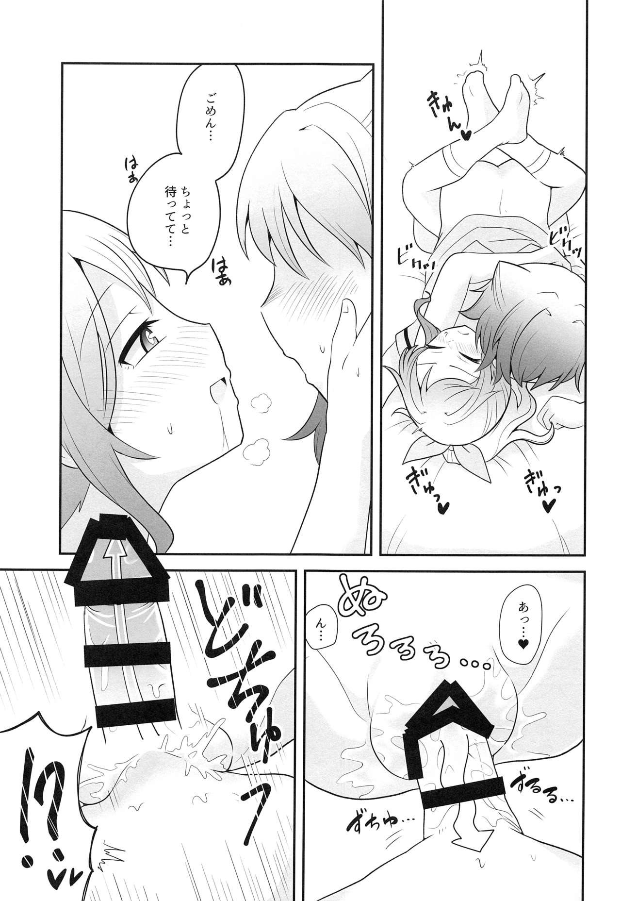 (BanG Dreamer's Party! 8th STAGE) [Hakumaibatakemoyashinoran (Komejirou)] Yokkyuu Human !? (BanG Dream!) page 20 full