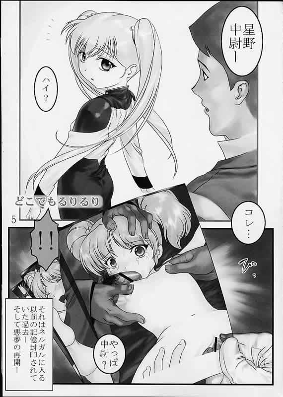 (SC13) [ARCHIVES (Hechi)] Dokodemo Ruriruri (Martian Successor Nadesico) page 4 full