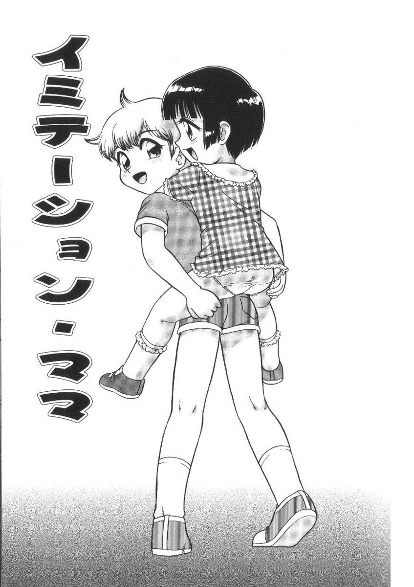 [Minion] Doki Doki Inkou Chuubou page 41 full
