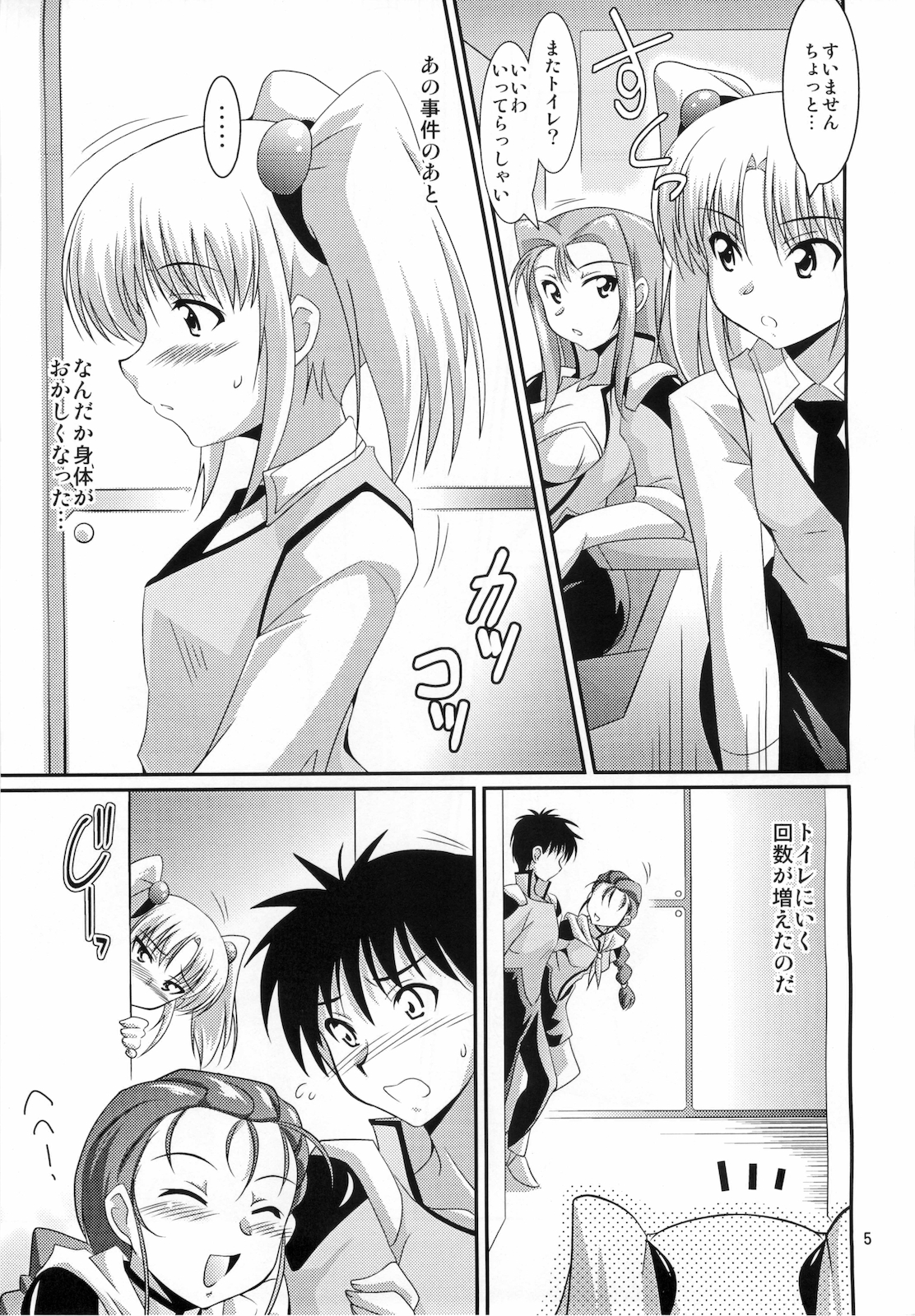 (C78) [Mouko Mouretsu Hasai Dan (Ryumage)] Ruri Plus+ (Martian Successor Nadesico) page 3 full