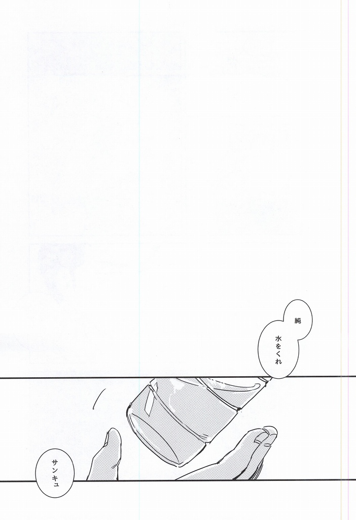 [Chmun] BLACK LABEL (Daiya no Ace) page 18 full