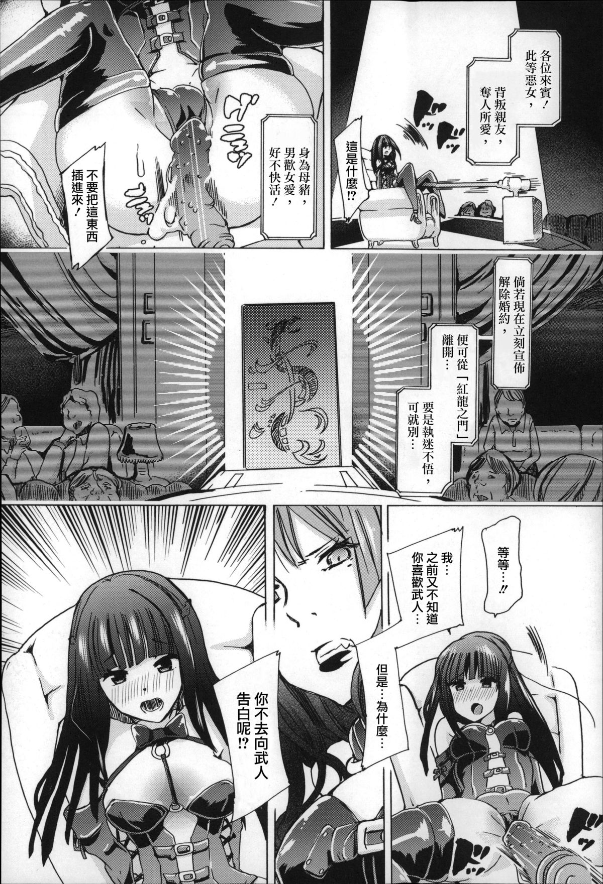 [Chikiko] Jyukan Nikubenki Kasumi [Chinese] page 17 full