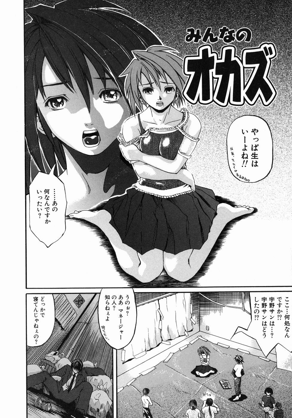 [Jonii Ume] Ima no Watashi niwa Kairaku koso Subete page 10 full