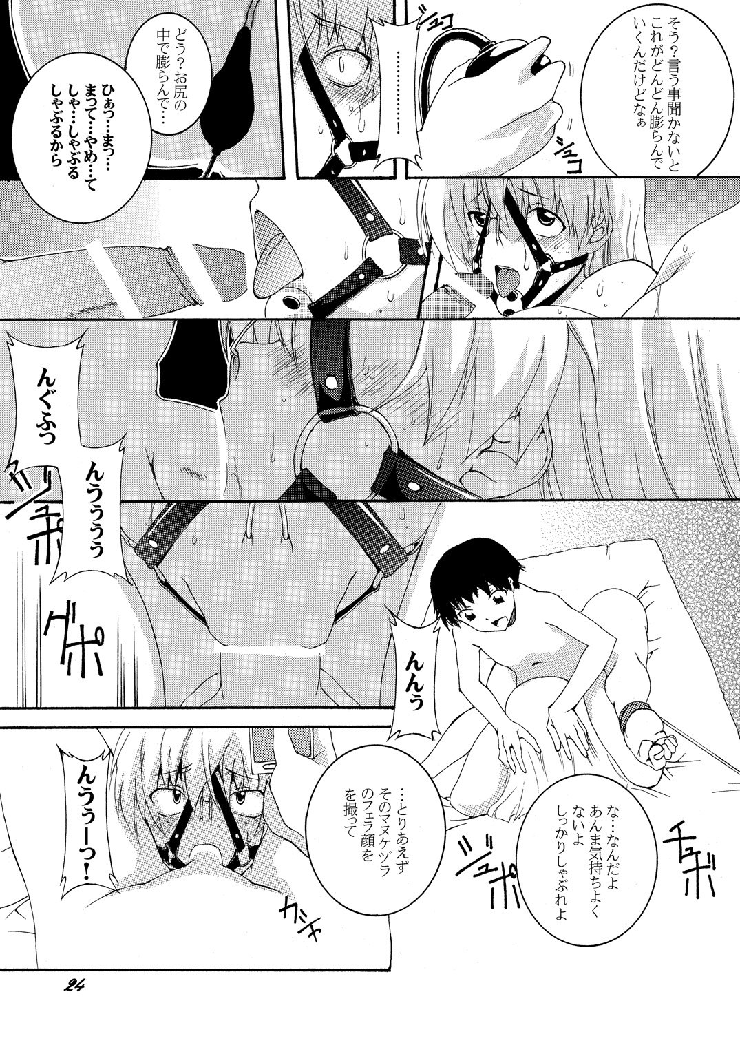 [F.A] Bitch na Shimai ga Otouto no Niku Dorei ni Ochiru Made 01 [Digital] page 24 full