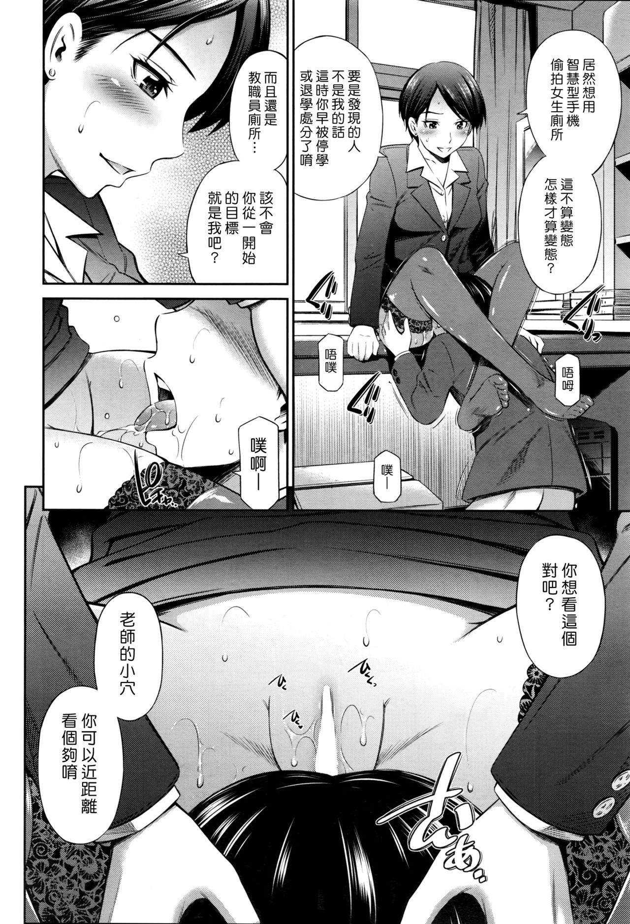 [Sabashi Renya] Sensei Senyou (COMIC Aun 2016-12) [Chinese] [漢化組漢化組] page 4 full