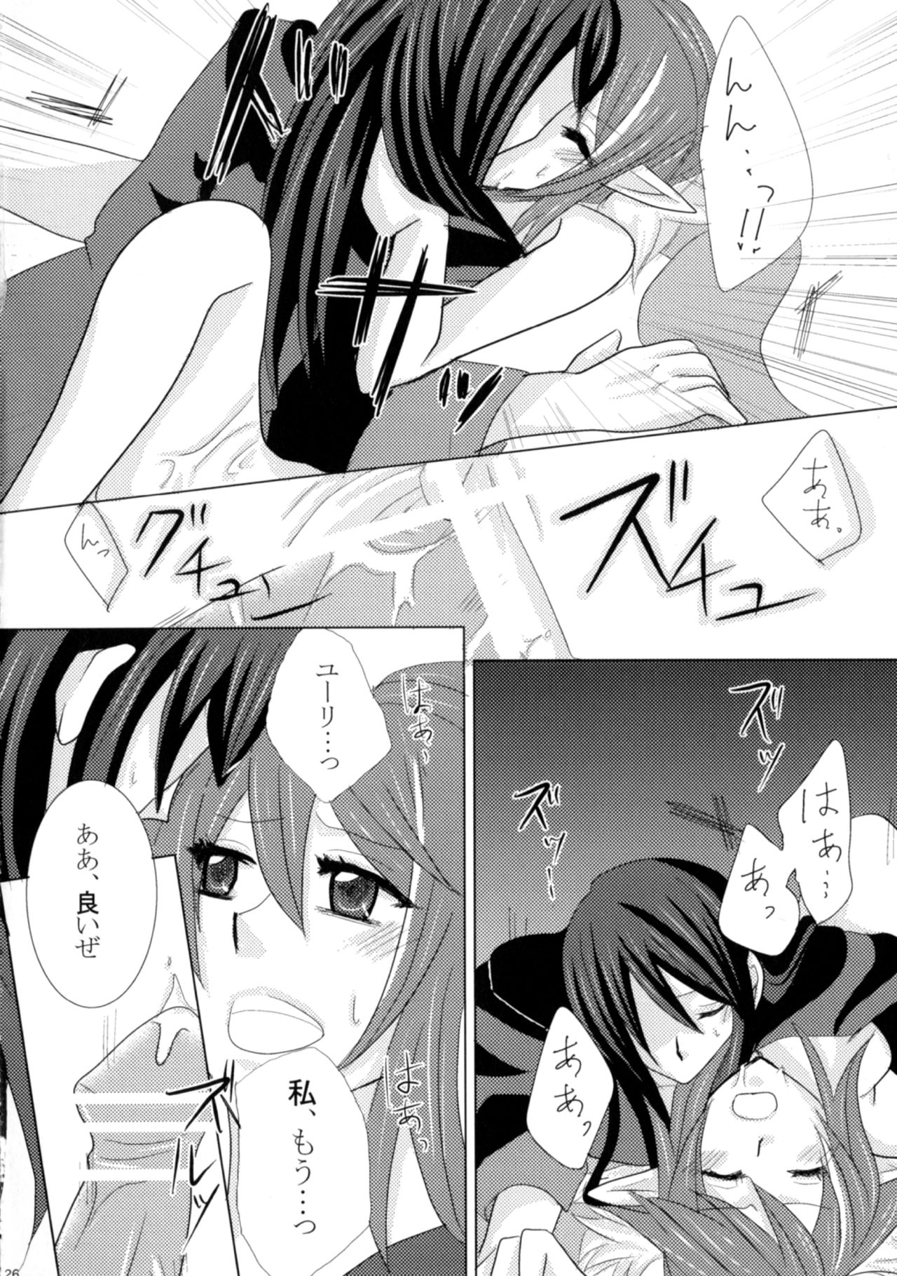 (Tsuranuke! Fatal Strikers) [Ultra Radical Fullpower (Various)] Ii Koto, Shimasho (Tales of Vesperia) page 25 full