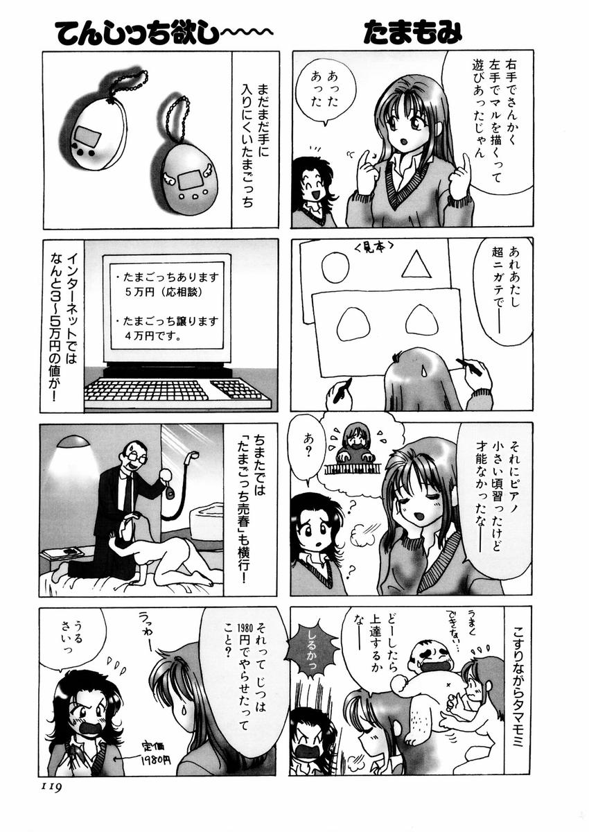 [さんりようこ] さんりようこ特選集ハード page 123 full