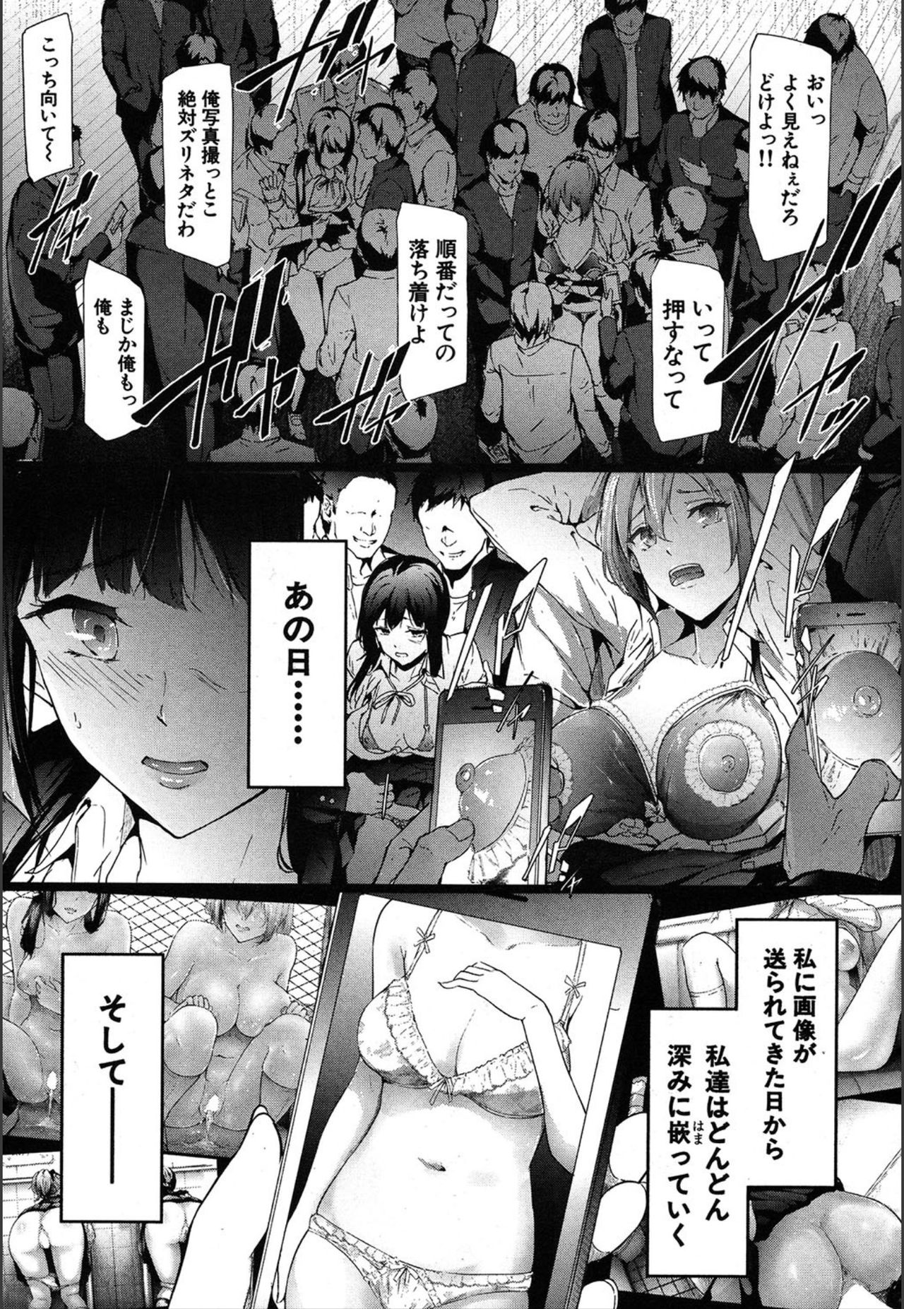 [Shiki Takuto] Ulysses <Saishuuwa> (COMIC Mugen Tensei 2018-12) [Digital] page 8 full