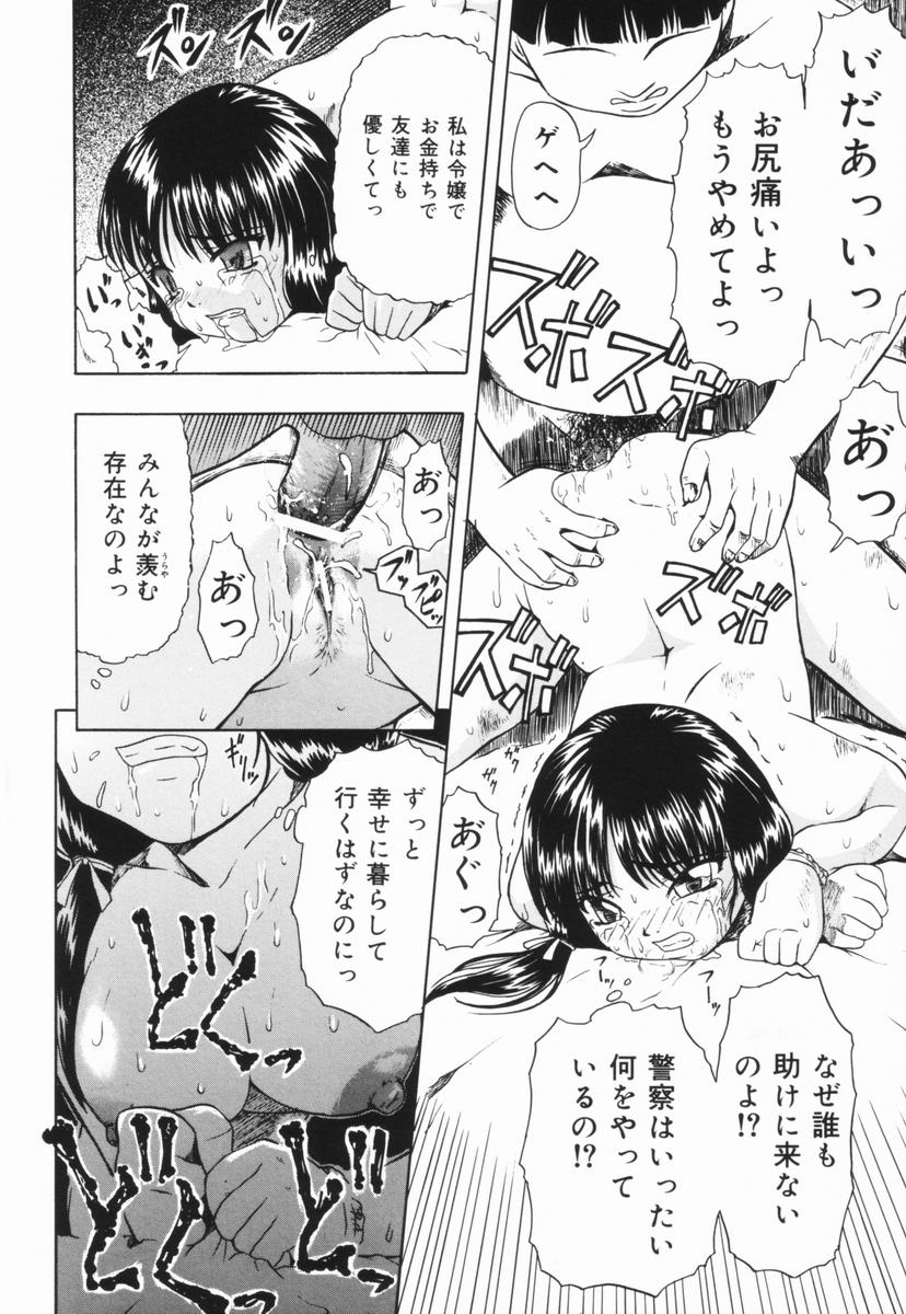 [OYSTER] Shoujo Jigoku III page 41 full