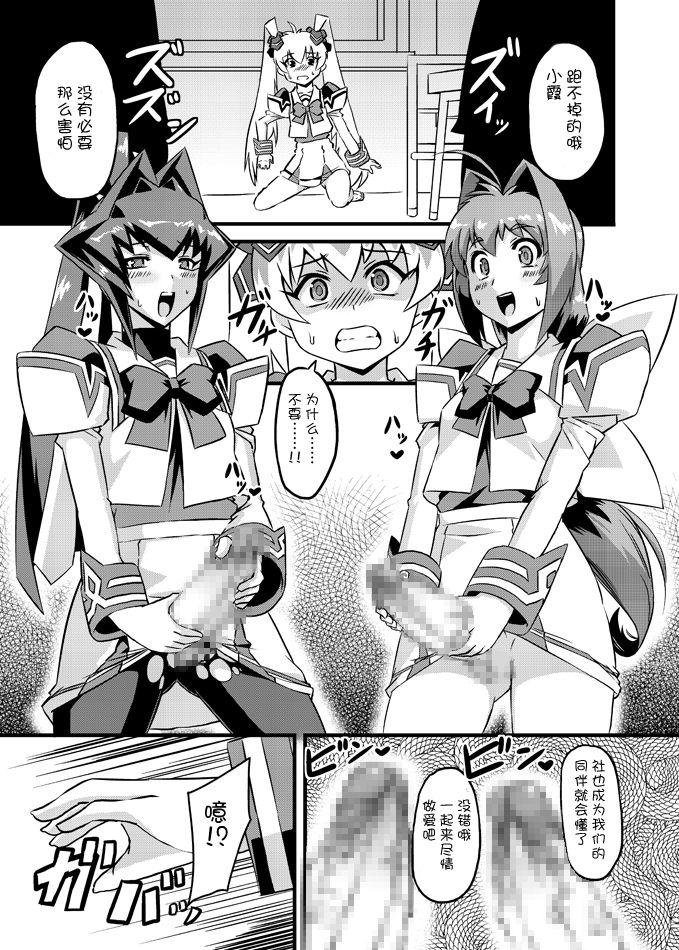 [Izanagi (Otoo)] NetoLove & Kasumusekai (Muv-Luv) [Chiinese] [不咕鸟汉化组] [Digital] page 27 full
