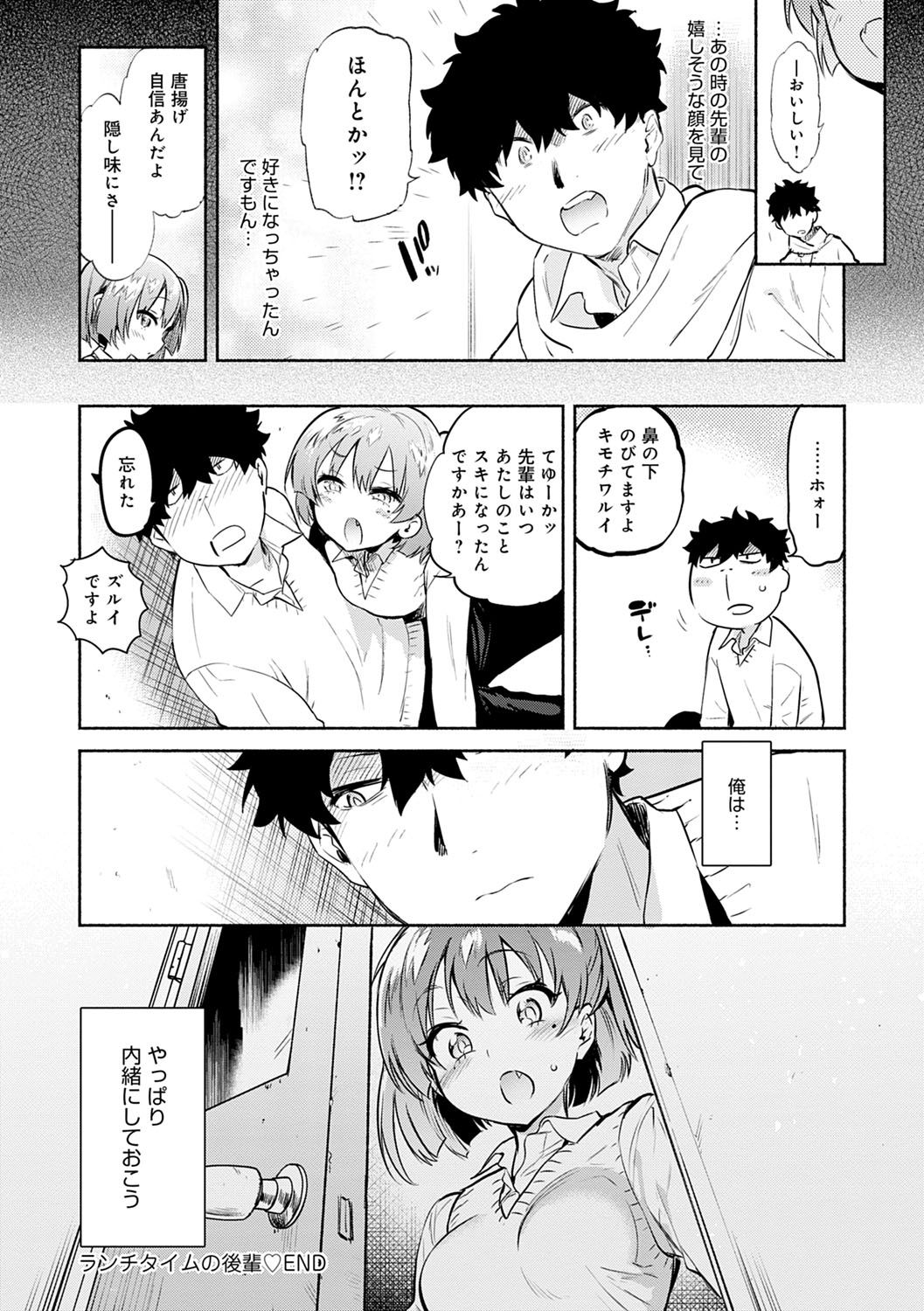 [Yuzuha] Torokete Tokeru [Digital] page 27 full