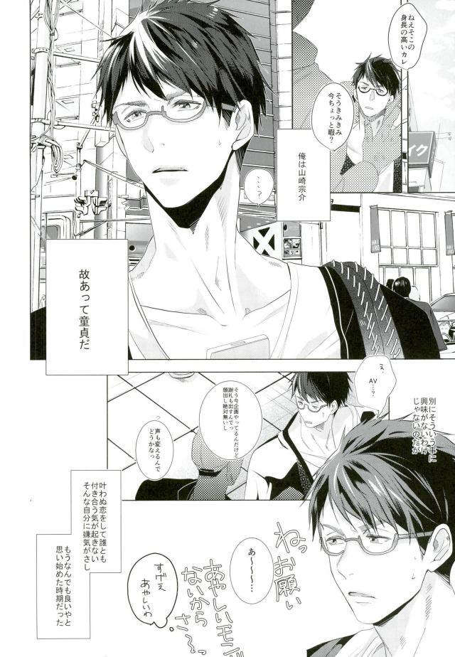 (SPARK10) [Kiseiya (Seina Anji)] Matsuoka Rin no Dohatsuten Doutei Kari (Free!) page 2 full