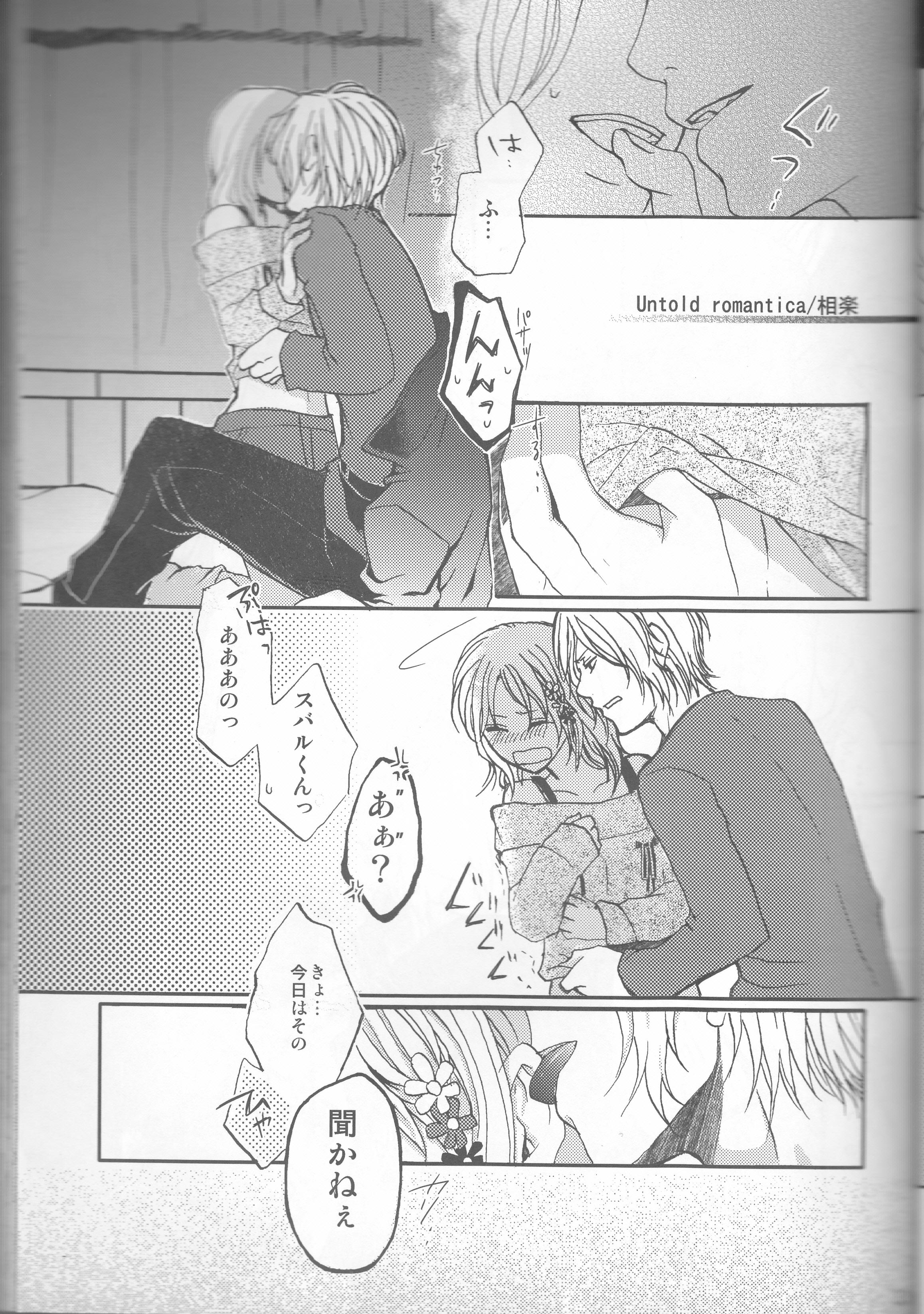 (C86) [TUBEROSE (Satsuki Hina, Mio Serio)] LOVELUST (DIABOLIK LOVERS) [Incomplete] page 22 full