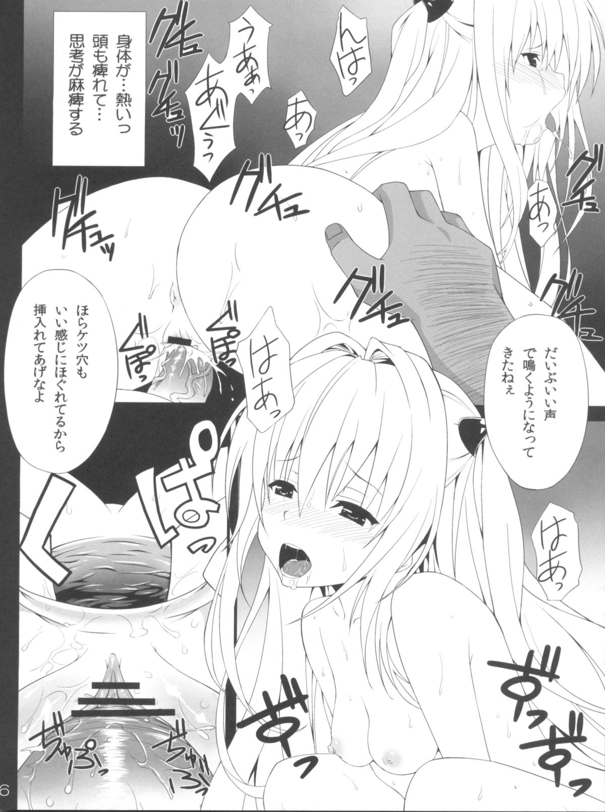 (C81) [GoldenGoblins (Nekokan)] Darkness Illusion (To LOVE-Ru) page 16 full