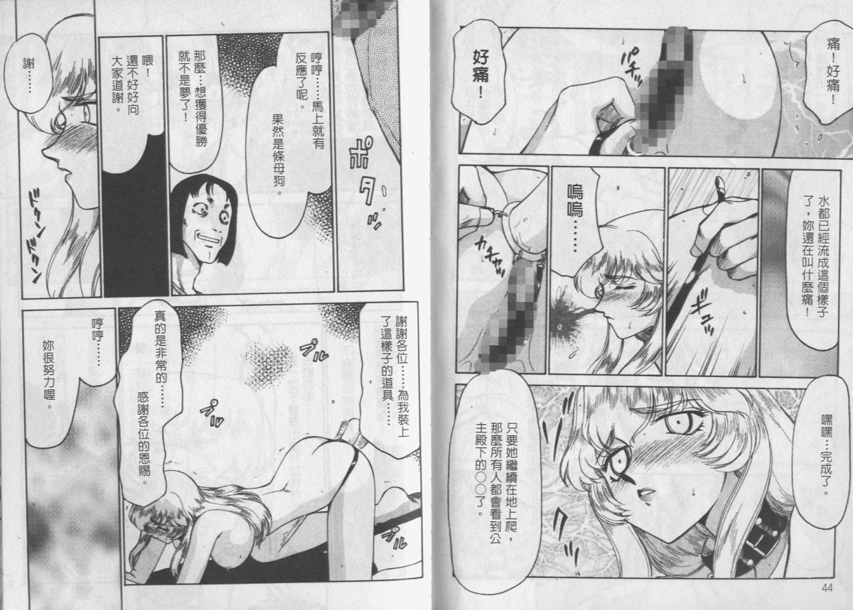 [Taira Hajime] Zeruda VS Shousaku [Chinese] page 22 full