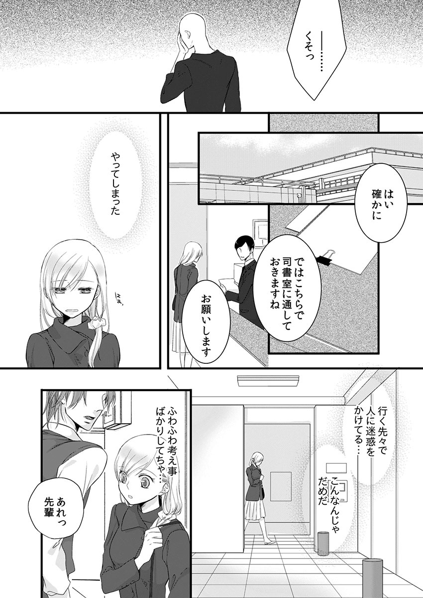 [Maomi Leon, uroco] Souryo to Majiwaru Shikiyoku no Yoru ni... 4 page 8 full