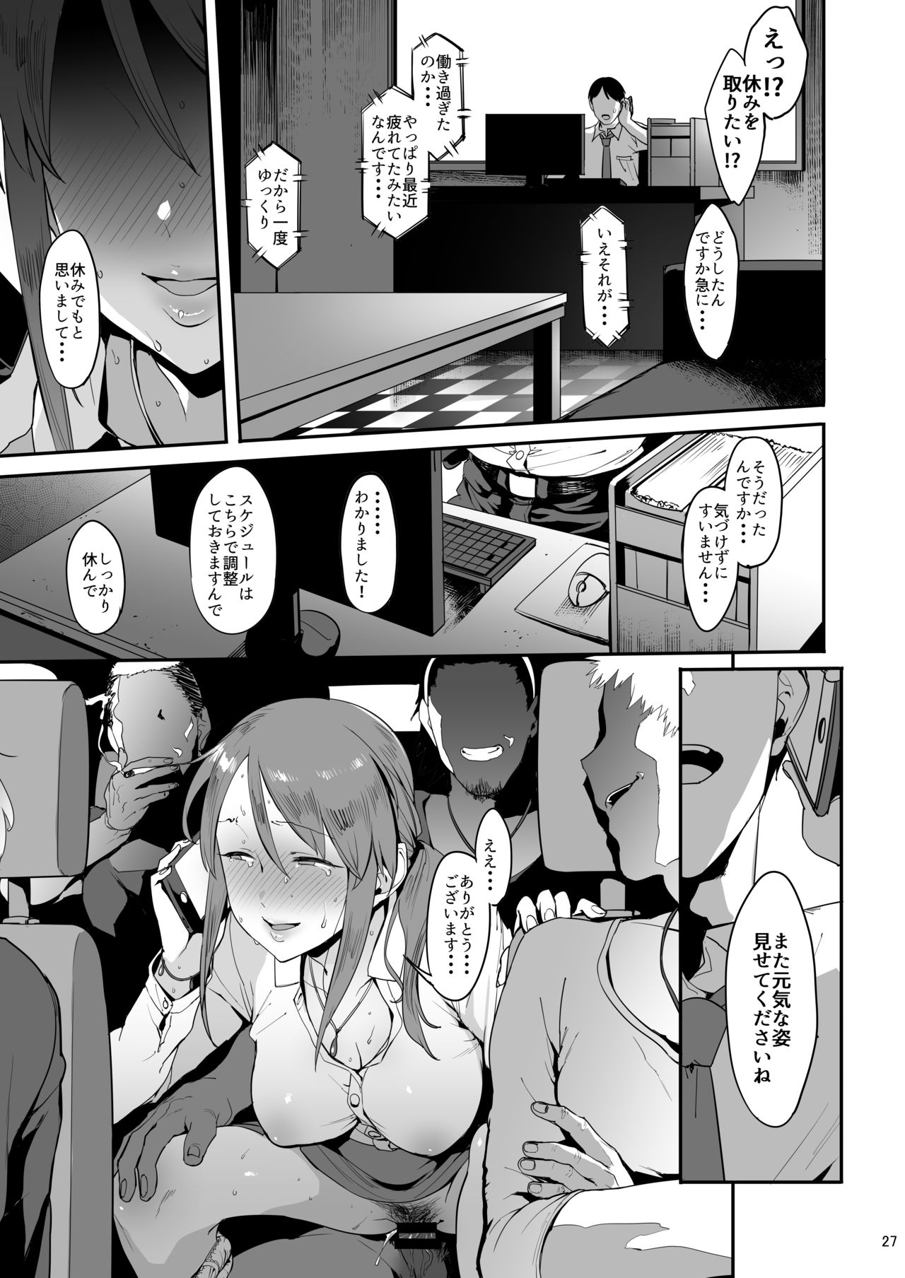 [PIANIISHIMO (Pija)] Mifune Miyu no Koukai (THE IDOLM@STER CINDERELLA GIRLS) [Digital] page 26 full