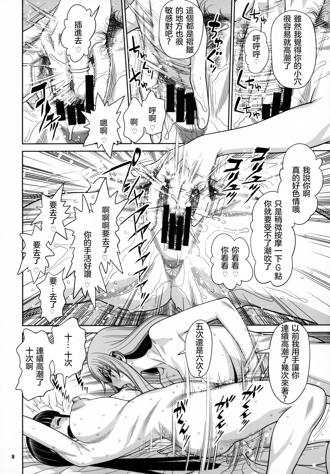 (COMIC1☆15) [Gerupin (Minazuki Juuzou, USSO)] Shimada Ryu VS NIshizumi Ryu Bijukujo Lesbian Kyokugen Kougyaku Gurui (Girls und Panzer)  [Chinese] [沒有漢化] page 8 full