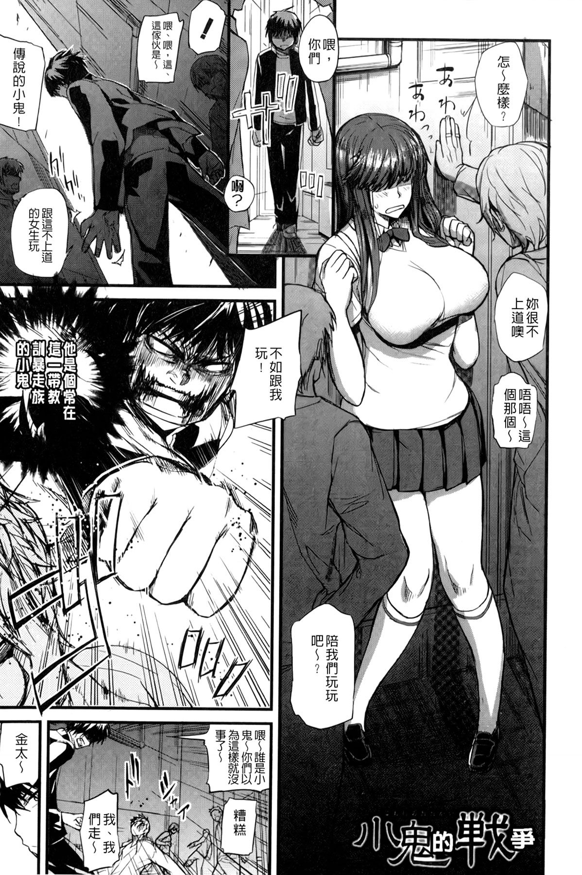 [Nishi Shizumu] Do S Joshikai | 超S女子會 [Chinese] page 166 full