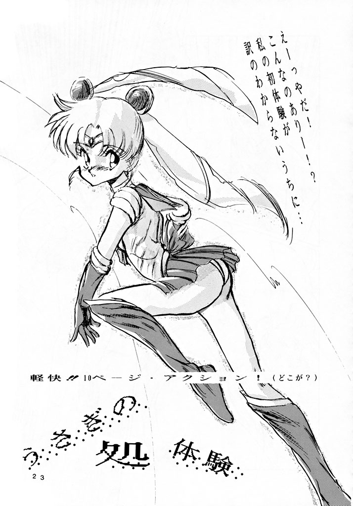 [MISTY MIDNIGHT (Shirasaka Biyu)] Twilight (Bishoujo Senshi Sailor Moon) page 22 full