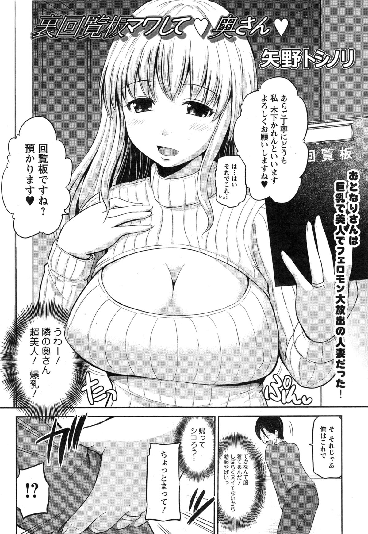 Action Pizazz DX 2015-03 page 26 full