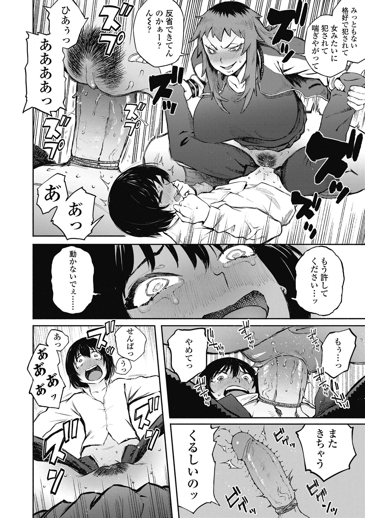 [Suruga Kuroitsu] Odoshi Ai (Manazashi Temptation) [Decensored] [Digital] page 20 full