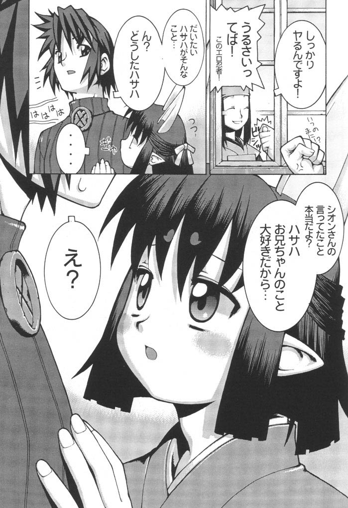 (C61) [Y no Shokutaku (Hamada Yoshikadu)] Nengemishou (Summon Night 2) page 12 full