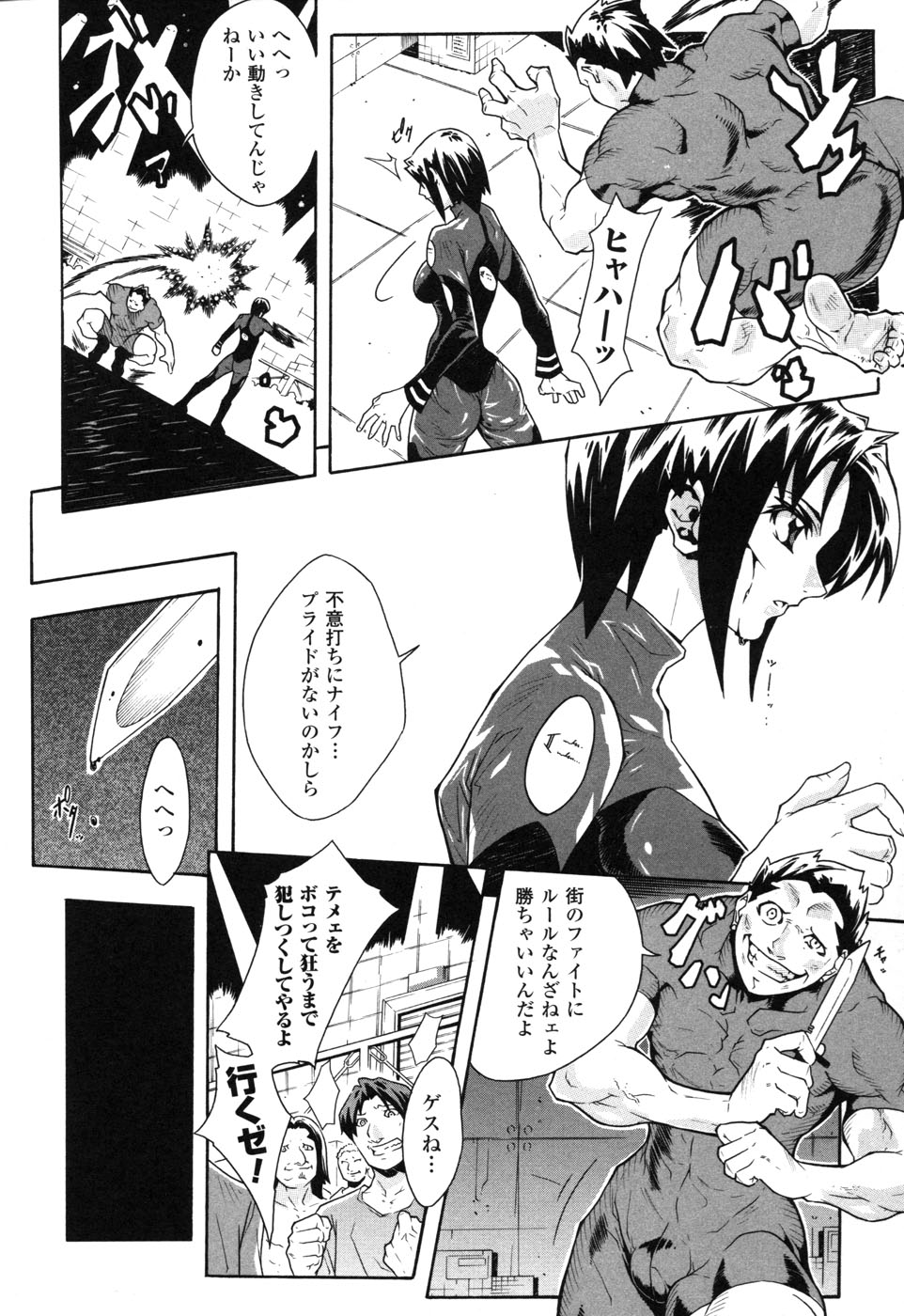 Rider Suit Heroine Anthology Comics 2 page 10 full