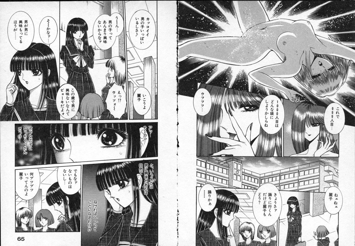 [Senno Knife] Lady Eccentric page 34 full