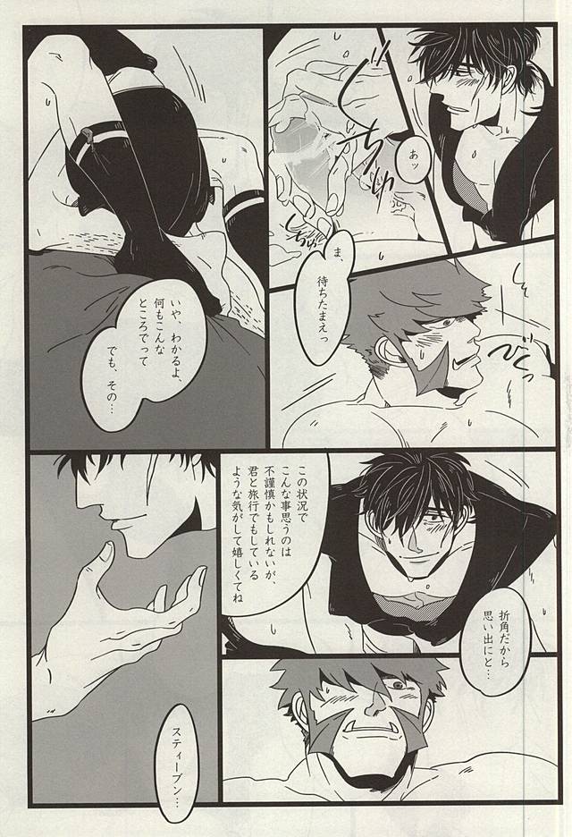 (BLOODYZONEWEST) [ROOST (Haruka)] TELEPORTATION HONEYMOON (Kekkai Sensen) page 22 full