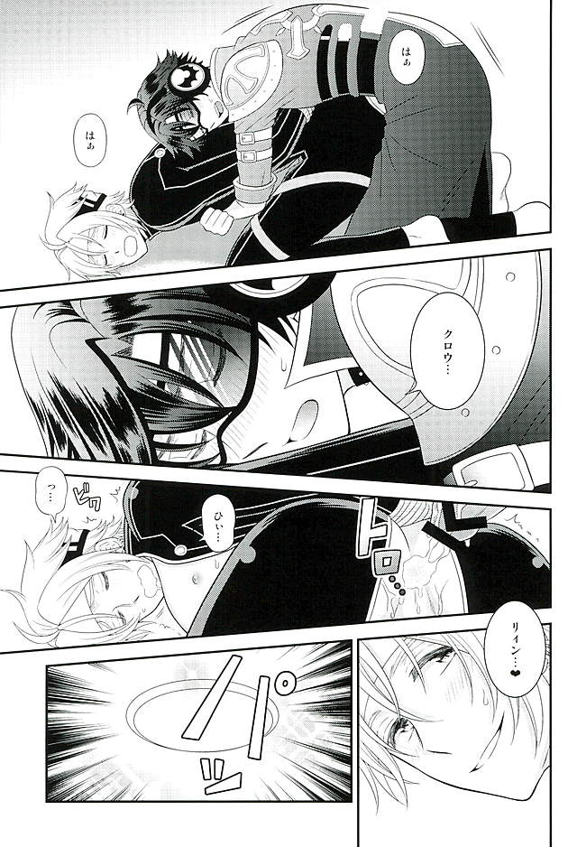 (C89) [Hakuchuu Doudou (Rian)] Makai no Ouji-sama!! (The Legend of Heroes: Sen no Kiseki) page 8 full