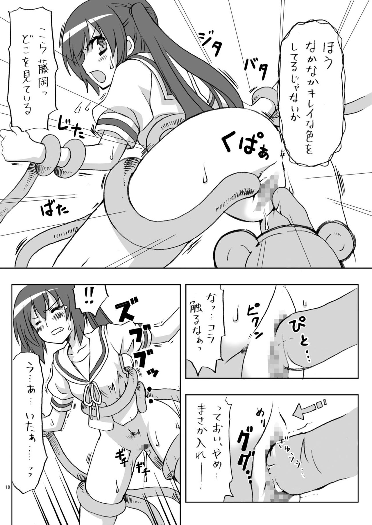 [Yotsumi Works (Yukino Minato, Shiyuki, Chiba Chibasa)] Nanda Bakayarou (Minami-ke) [Digital] page 16 full