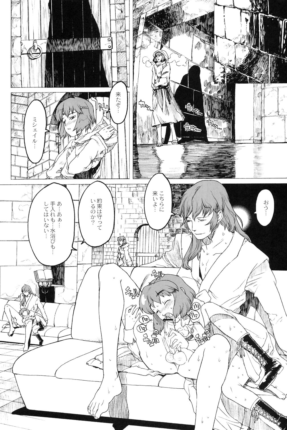 [GADGET Koubou (Various)] Kikan GIRLIE Vol.2 (Various) page 27 full