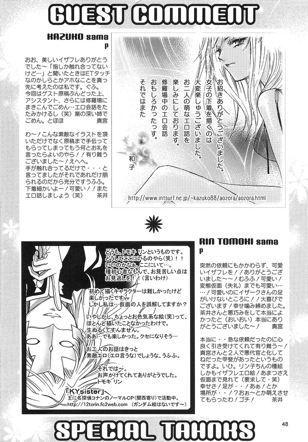 [ITALIAN RIX] Rasberry Dream (Gundam SEED) page 47 full