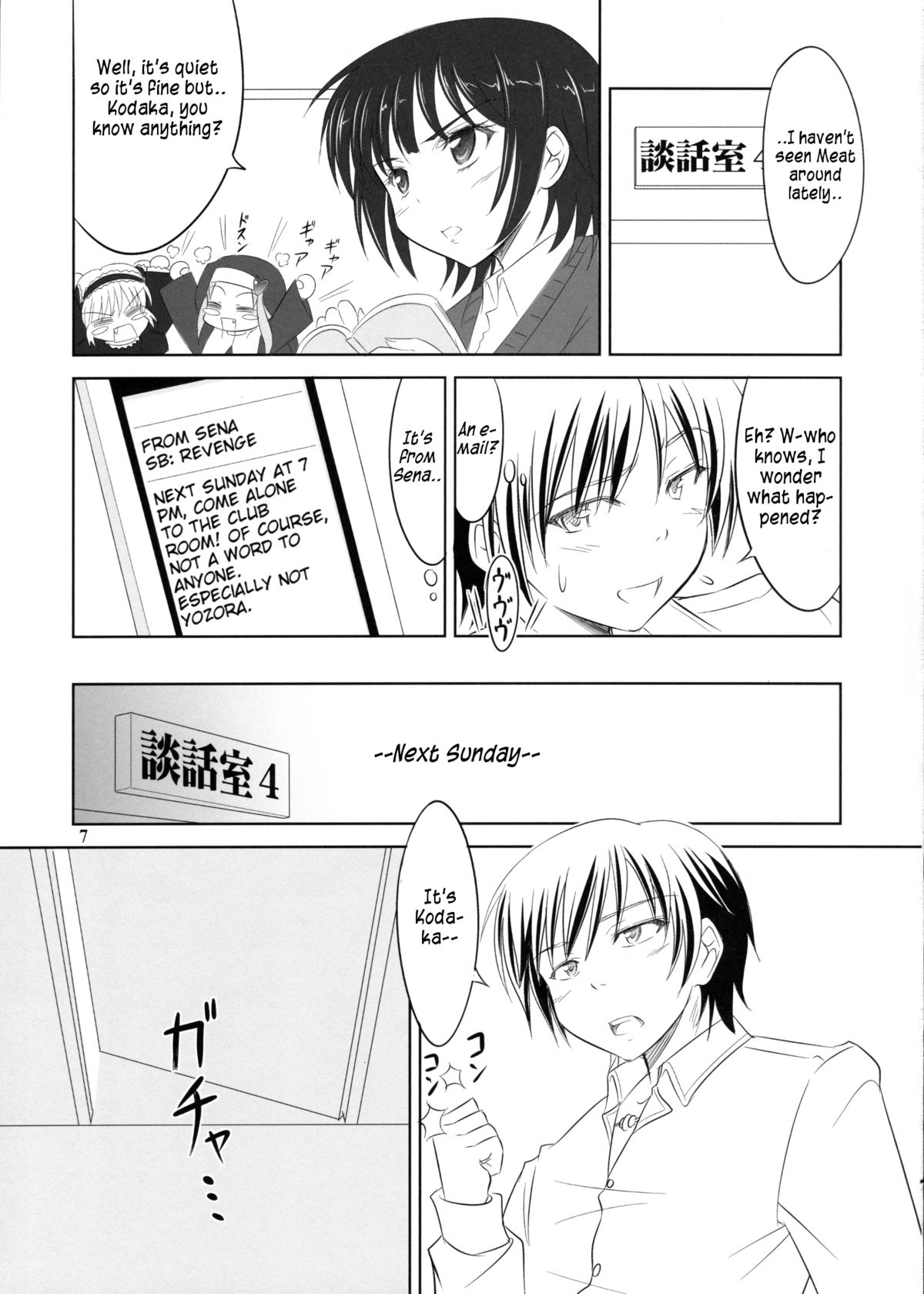 (C81) [KNIGHTS (Kishi Nisen)] Boku wa Sena ni Gohoushi Saretai (Boku wa Tomodachi ga Sukunai) (English) page 6 full