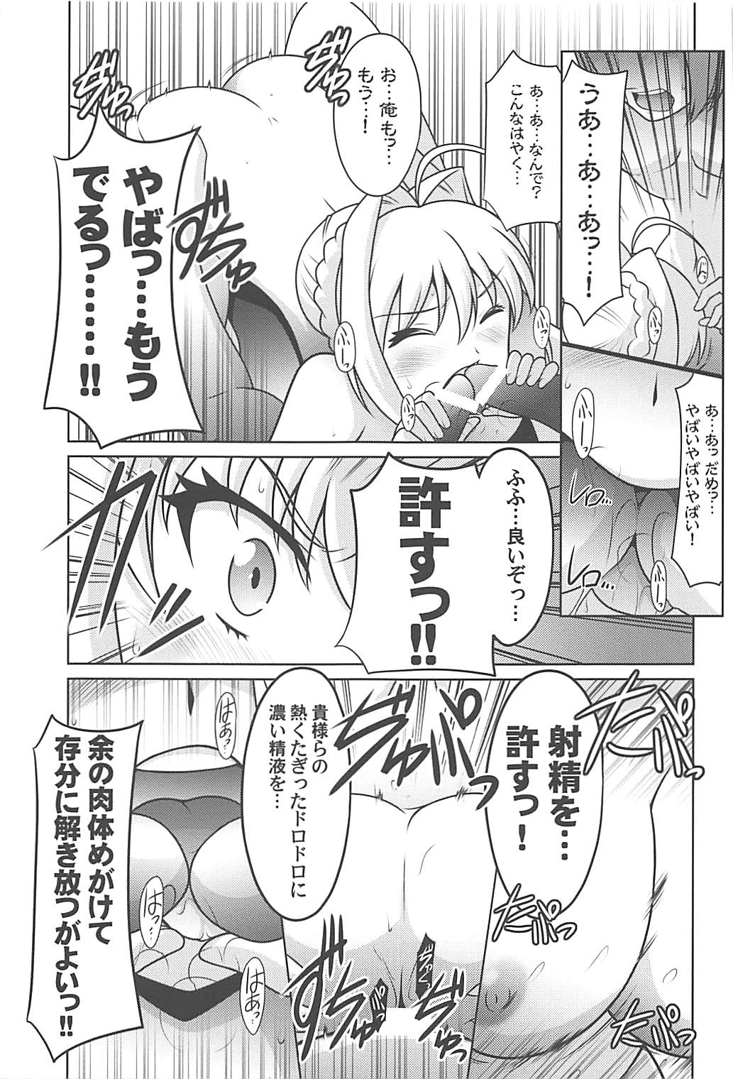 (COMIC1☆13) [UA Daisakusen (Harada Shoutarou)] Ruridou Gahou CODE:64 (Fate/Grand Order) page 20 full