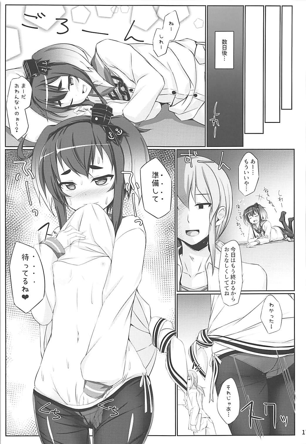 (Houraigekisen! Yo-i! 38Senme) [Sirotaruto (Kotaru)] Tokitsu to Kitsu to (Kantai Collection -KanColle-) page 16 full