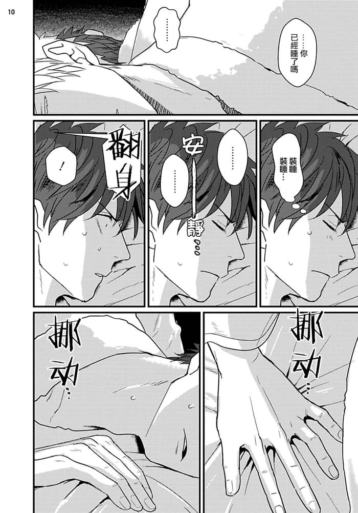 [U] Mukatsuku Douryou to Sex Friend ni Narimashita Ch. 1-3 [Chinese] [Digital] page 70 full