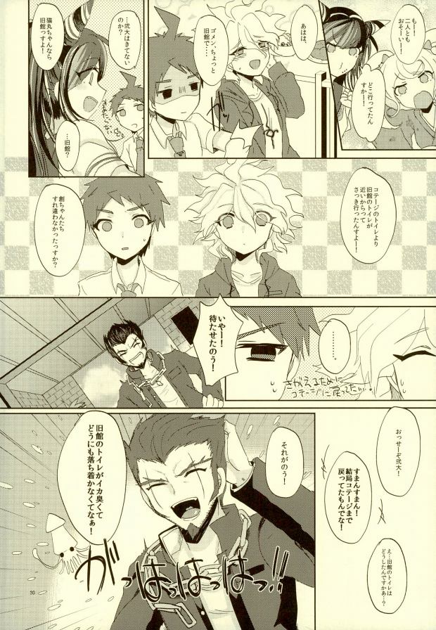 (CCTokyo131) [Reparation (Syougo Kota)] XX Hon yori Motto Sugoi Koto!? (Super Danganronpa 2) page 27 full