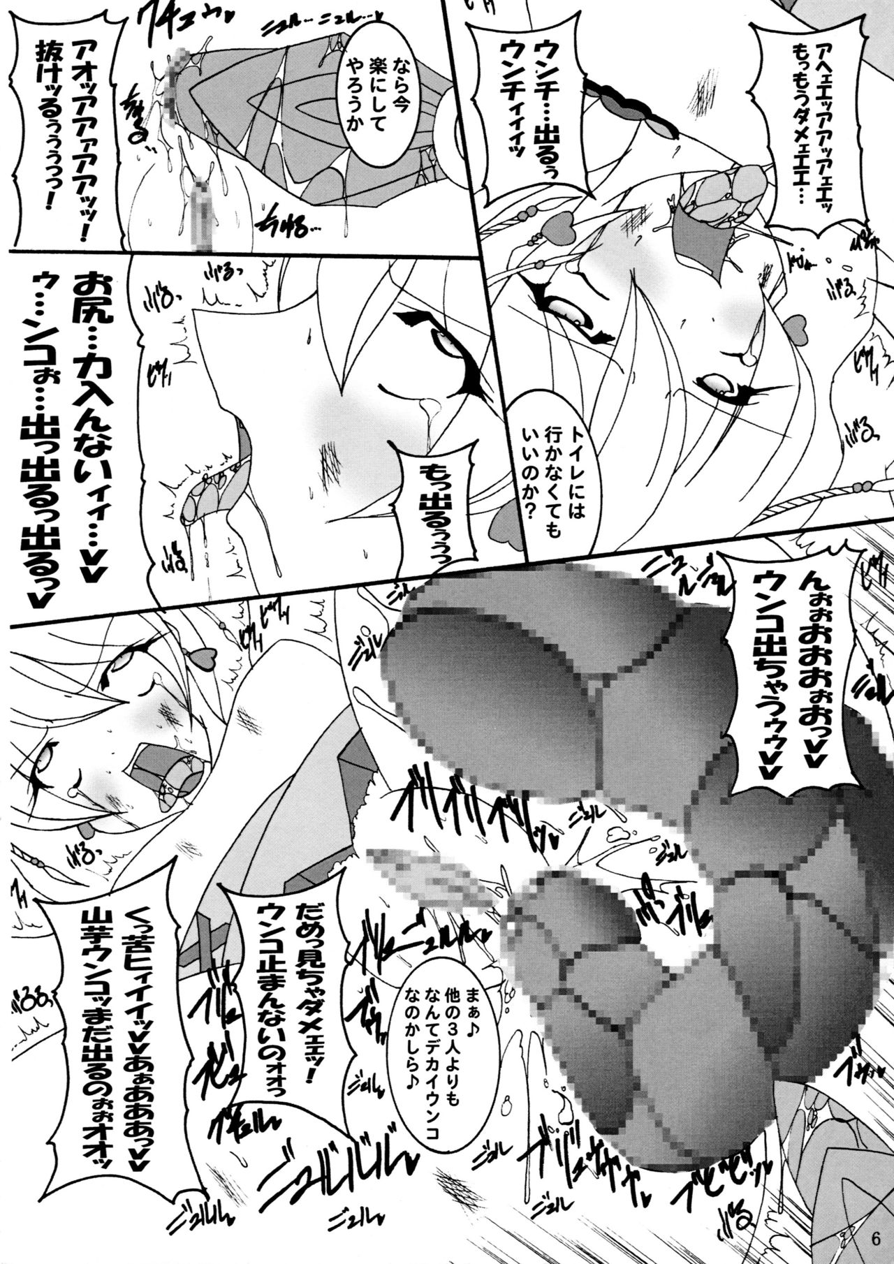 (C77) [PEACHBOOKS Hachinohe-ten (Upicecil)] Love SURVIVOR (Fresh PreCure!) page 7 full