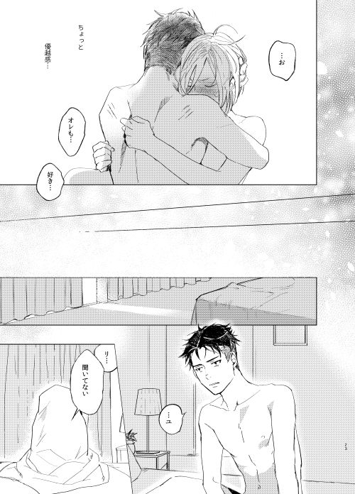 [Salmon Yamada (Mosu)] Konya wa Kaesanai. (Yuri!!! on ICE) [Digital] page 22 full